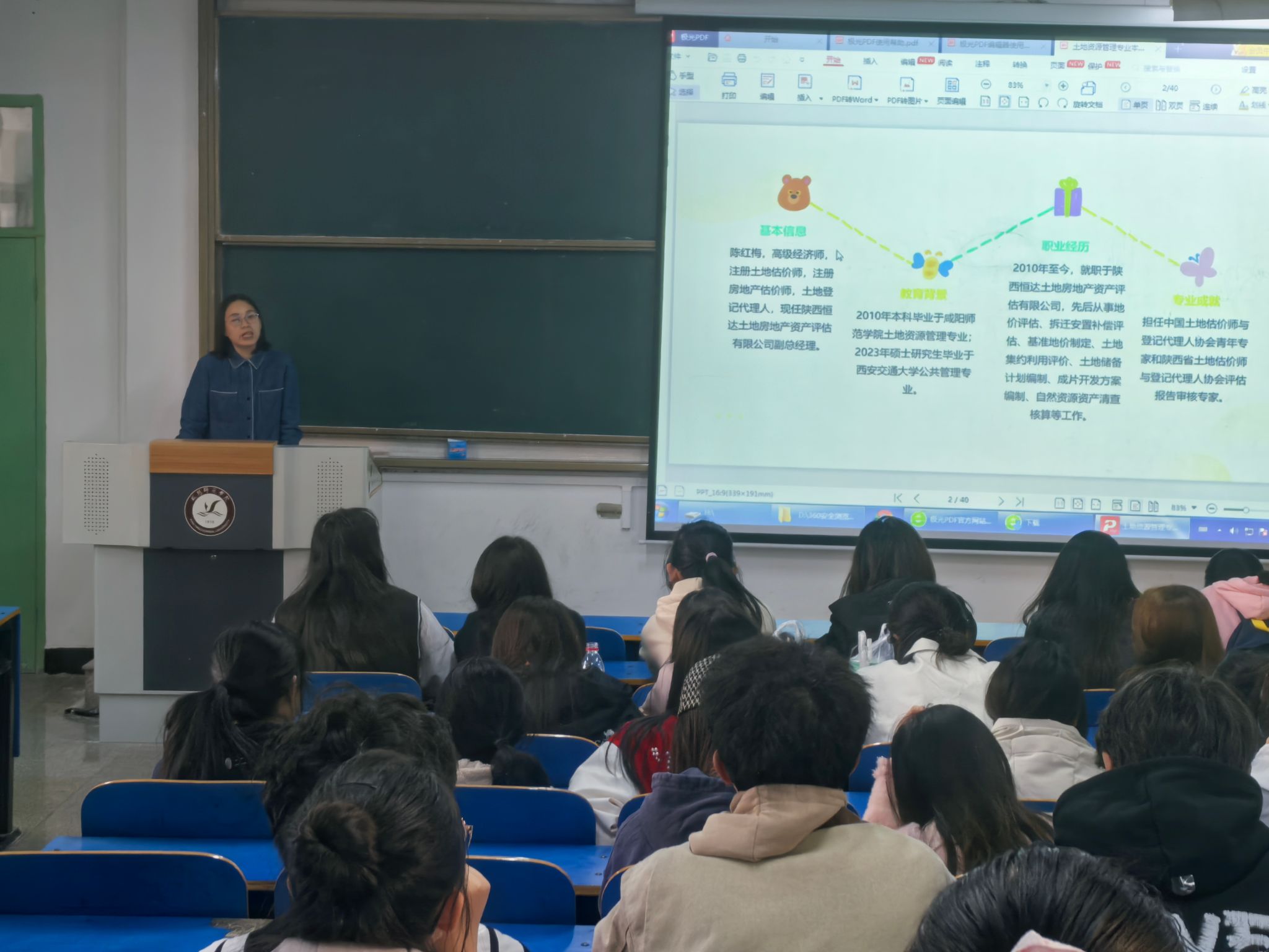 土地資源管理系攜手行業專家，共話學生職業發展與核心能力培養——聚焦教育行業軟件開發新機遇